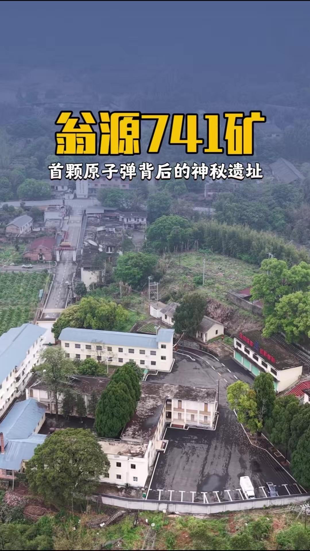 这就是隐藏在翁源的741矿，1959年建成的遗址大门复刻了天安门模样，非常震撼。