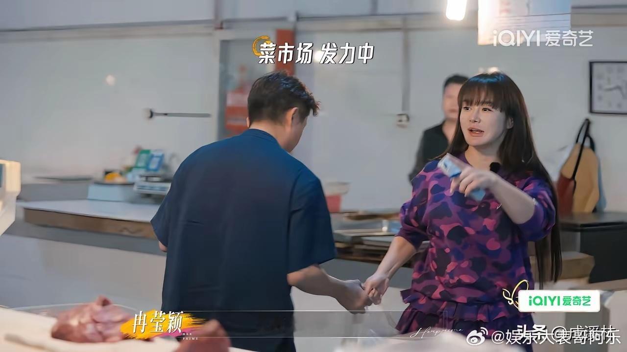冉莹颖真的是每一期都会扫兴。冉莹颖跟邹市明在菜市场买菜，邹市明主动去提东西，冉莹