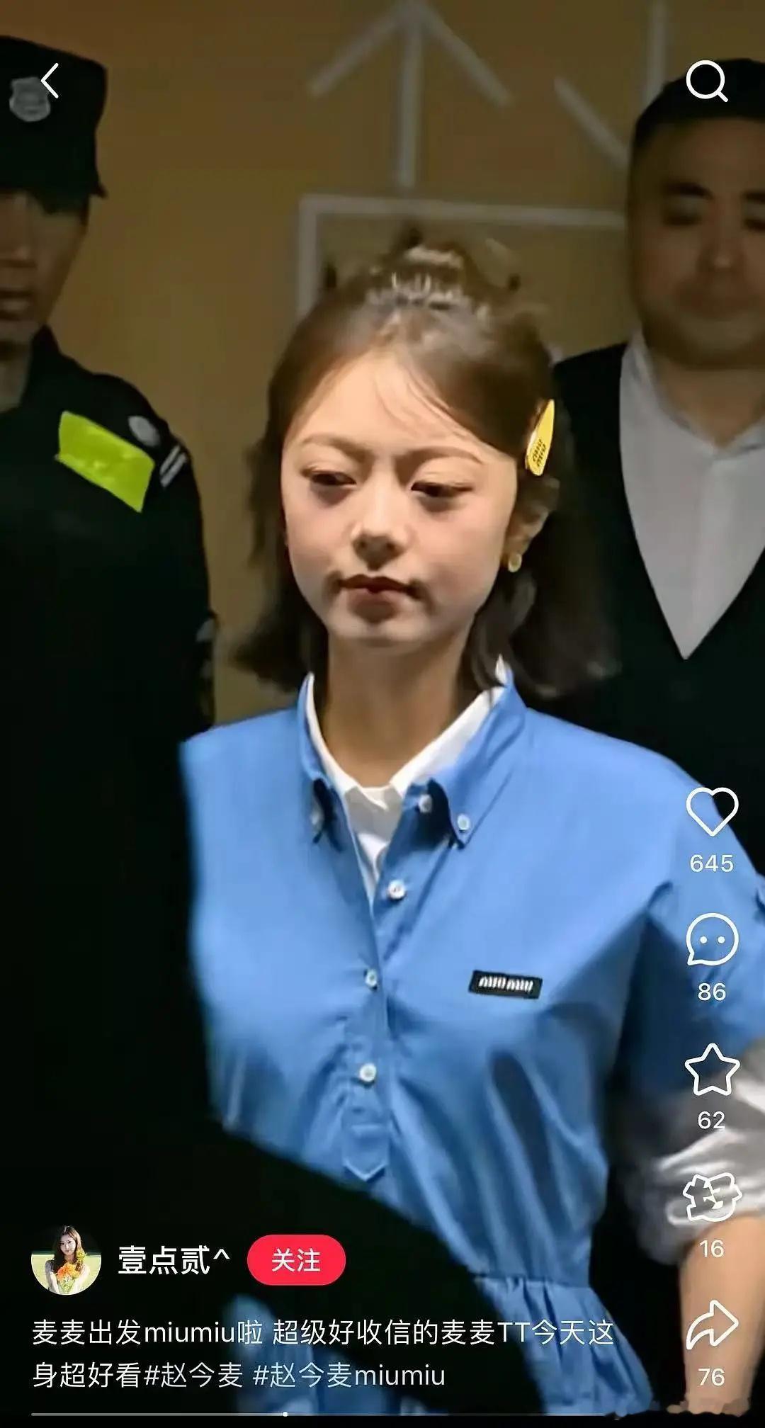 赵今麦今日活动顶光下状态如何？ 