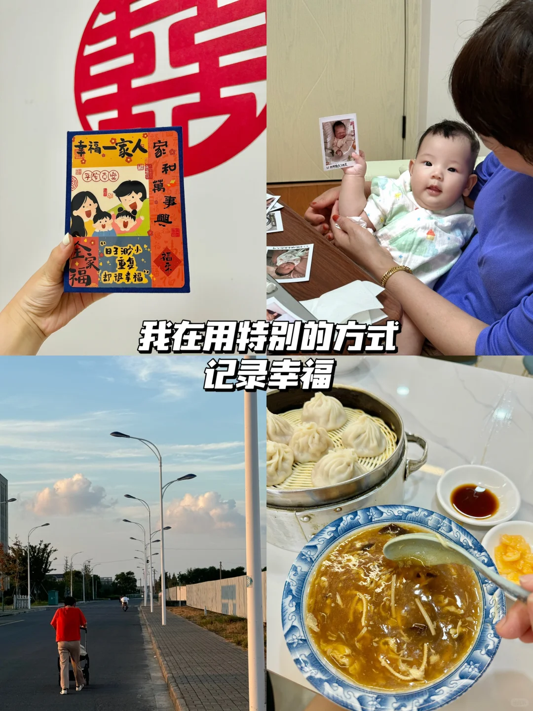 带娃plog｜ 记录的意义是让幸福可以翻阅👼