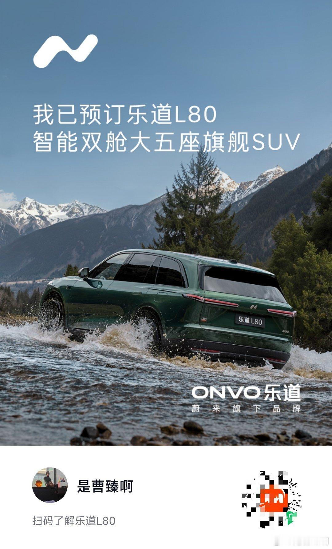 这次我是真的订了。按照L90的价格体系，租电版的顶配可能就是18.98万。杀穿所