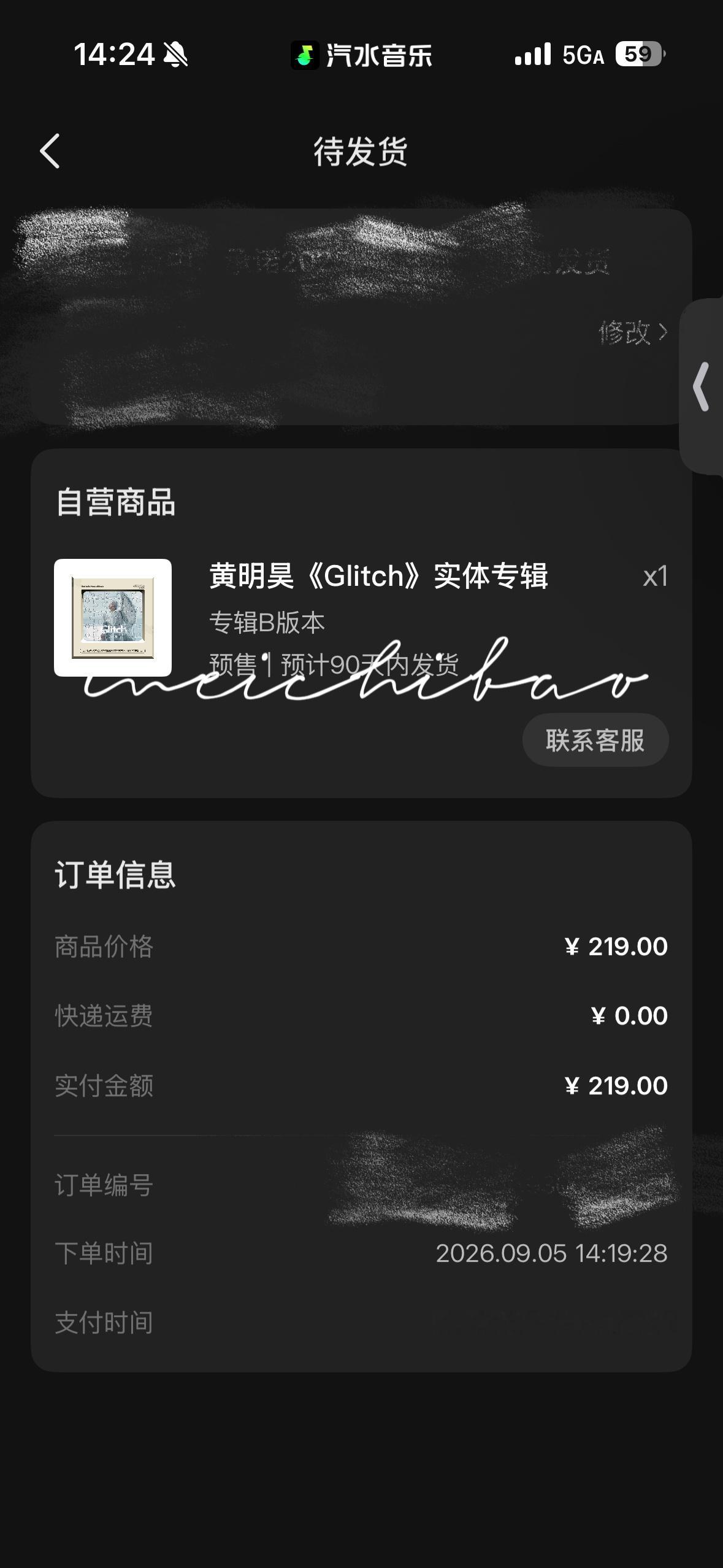 黄明昊[超话]黄明昊实体专辑glitch 唱歌很好听 我们也都很喜欢 ​​​