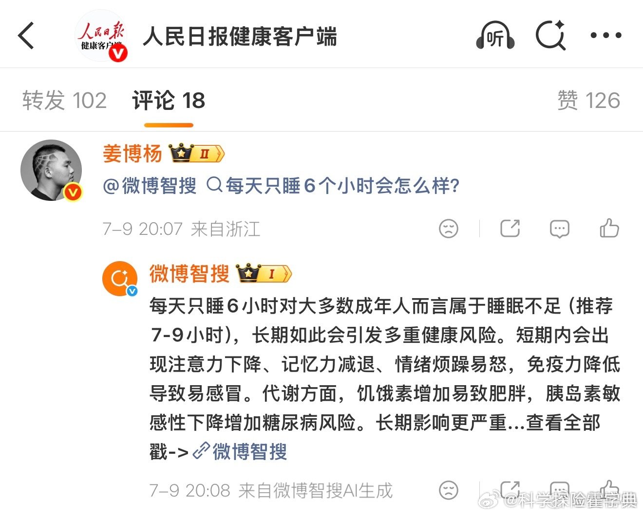 作为一个长期有熬夜习惯的人，刚刚刷到每天只睡6小时的身体变化这种话题，心理真的是