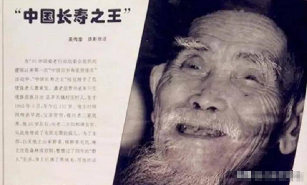 “中国长寿之王”龚来发，一辈子没有娶妻活到了133岁，然而令人费解的是，他有一个