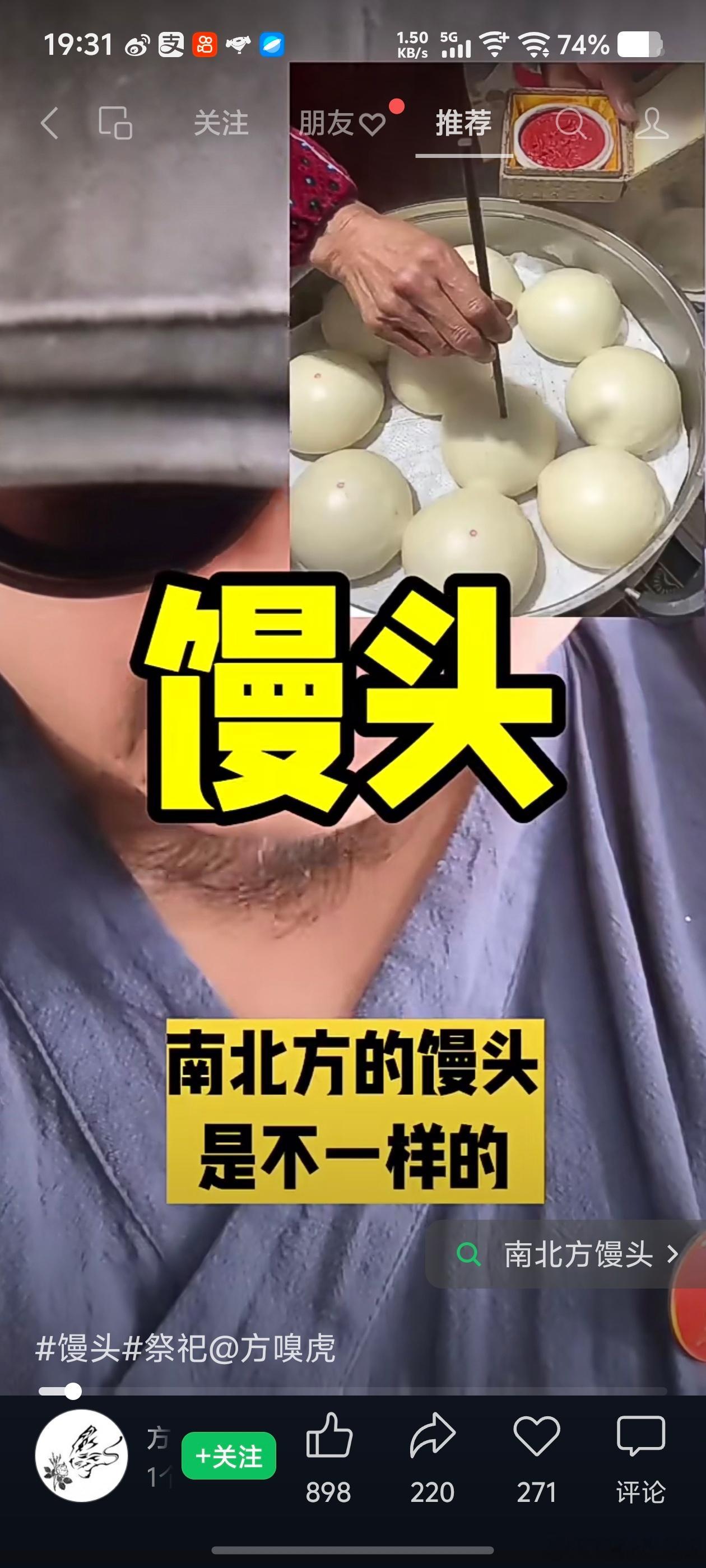 皇汉伪史论开始搞馒头了 ​​​