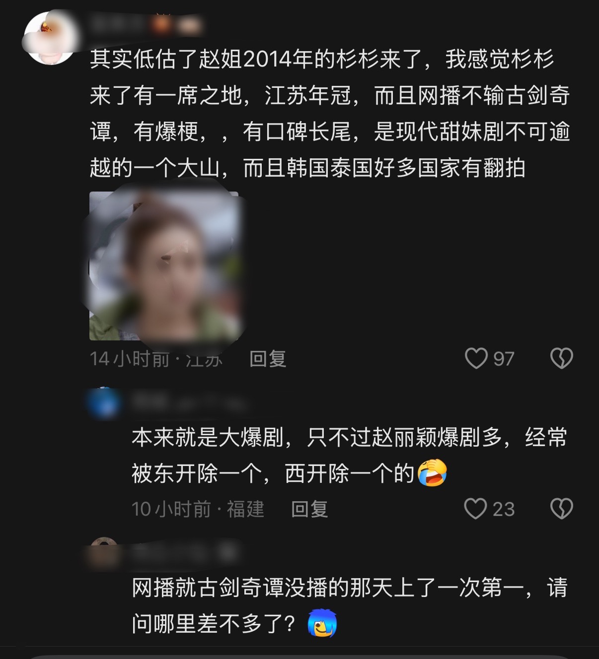 杉杉来了这种剧啥时候能和古剑奇谭相提并论了？