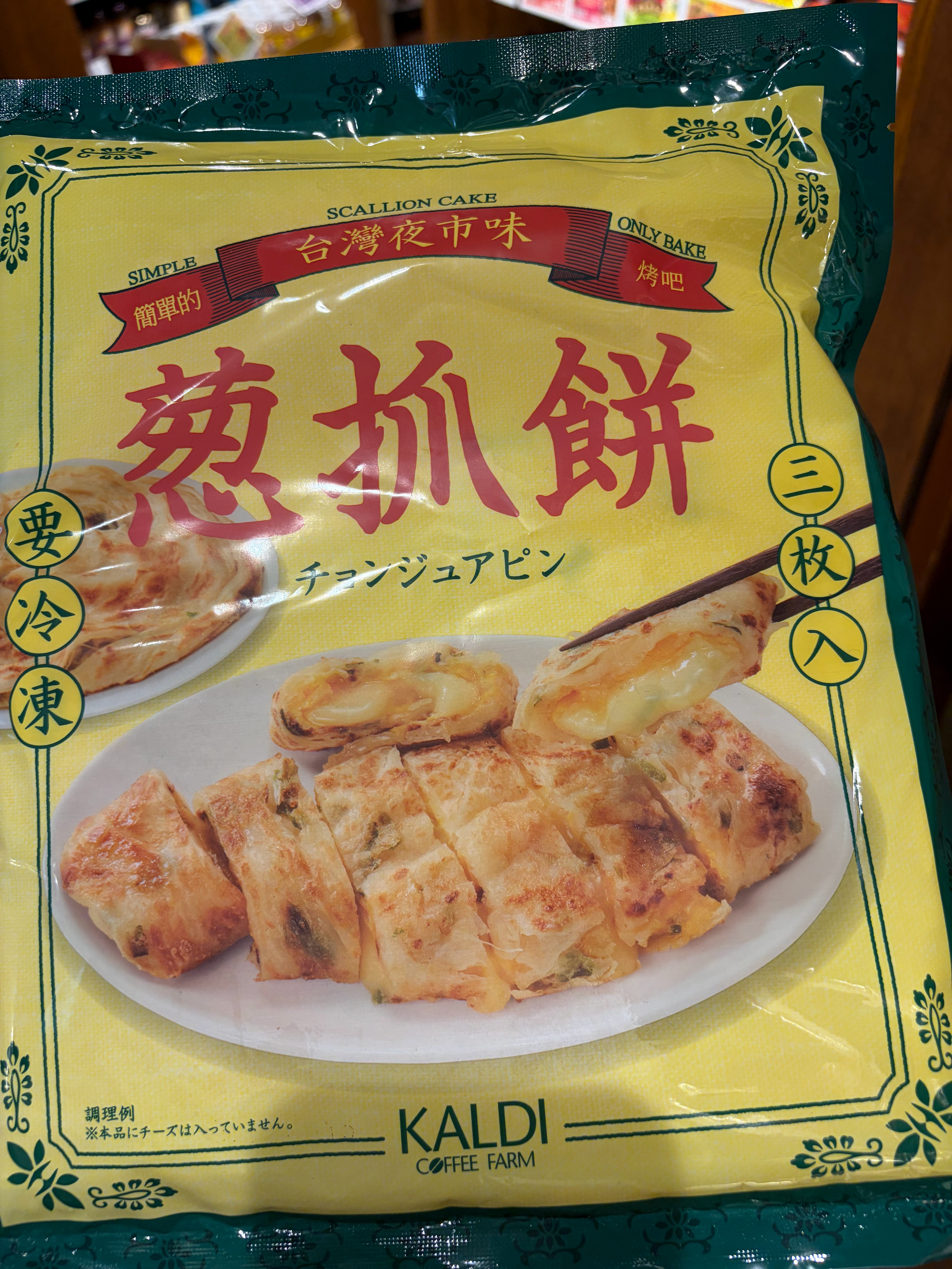 听说这个很好吃～ 