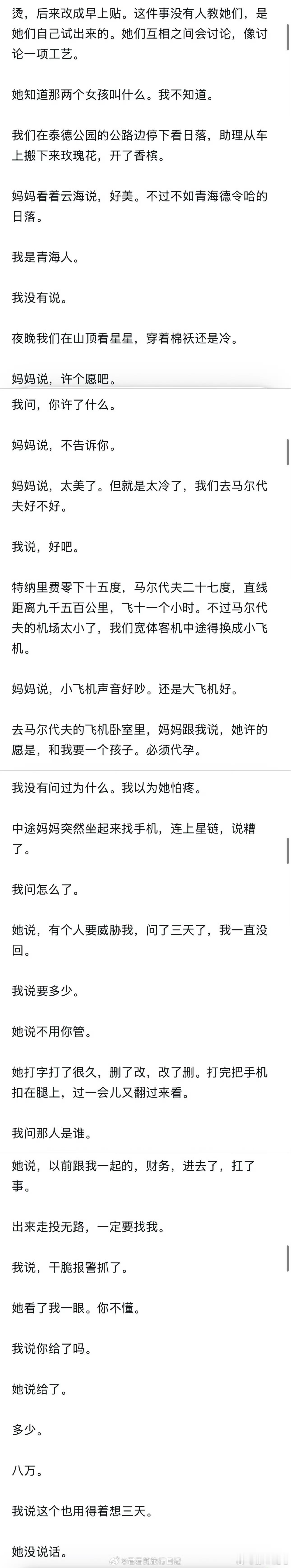 景甜没有否认和孙宇晨谈恋爱。景甜和孙宇晨之间无疑景甜是相对弱势一方吧。毕竟明星最