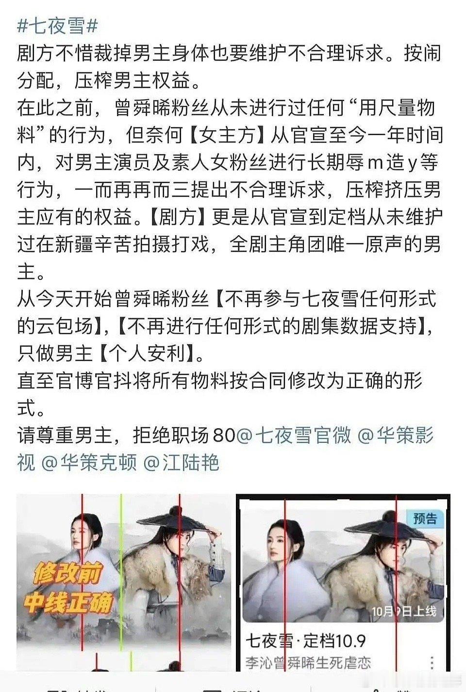 内娱海报最新玩儿，中轴线[允悲] ​​​