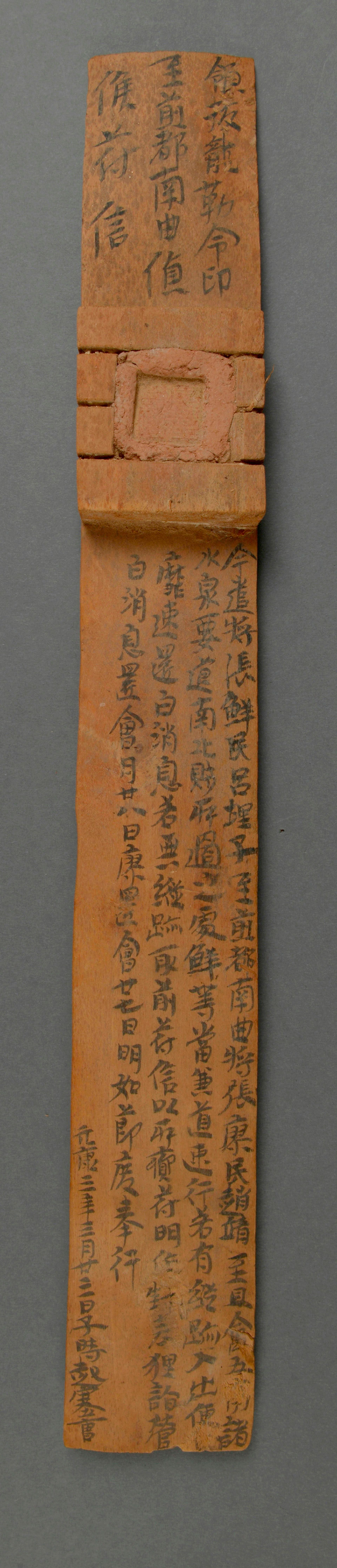 敦煌市博物馆2009年一棵树烽燧出土的西晋木简。简书写“元康三年”，元康是西晋惠