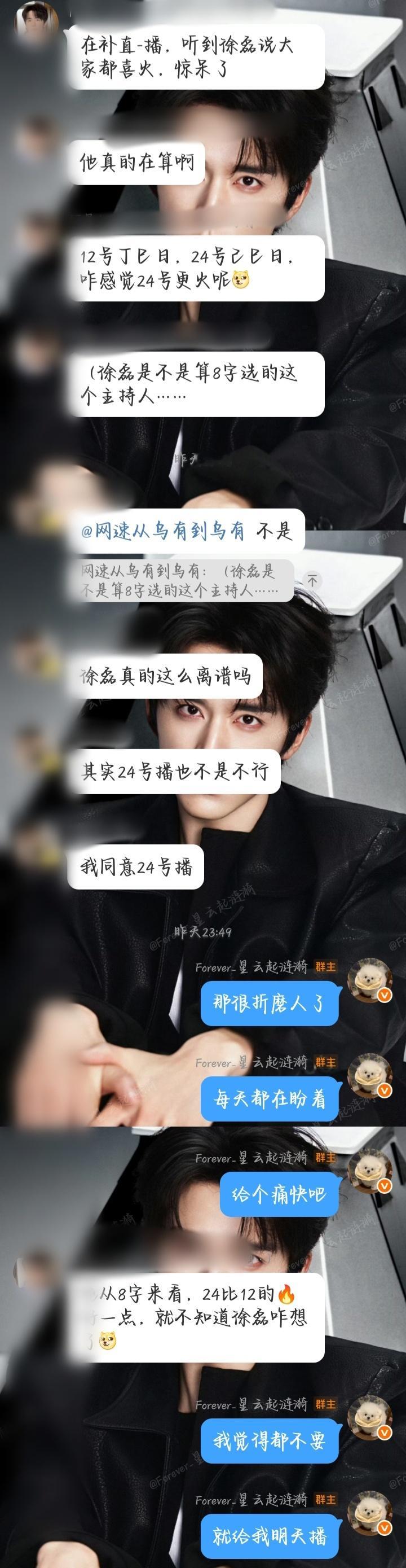 这把神了，美味海盐真的来了张新成张海盐 突然剧播还有点不适应呢👉🏻👈🏻。