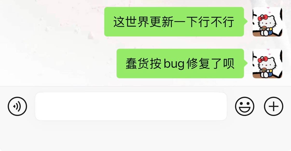 我的态度be like ​​​