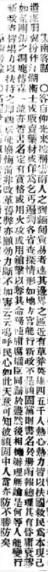 1900年，云南、缅甸边界出现一群草莽之徒，大概有四五千人，他们扮成算命的、要饭