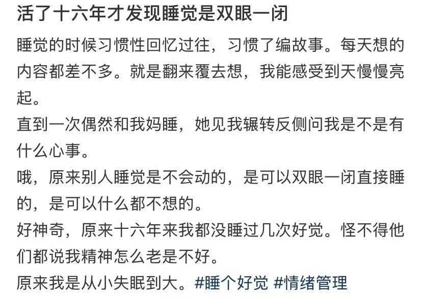 原来睡觉是真的需要睡的 ​​​
