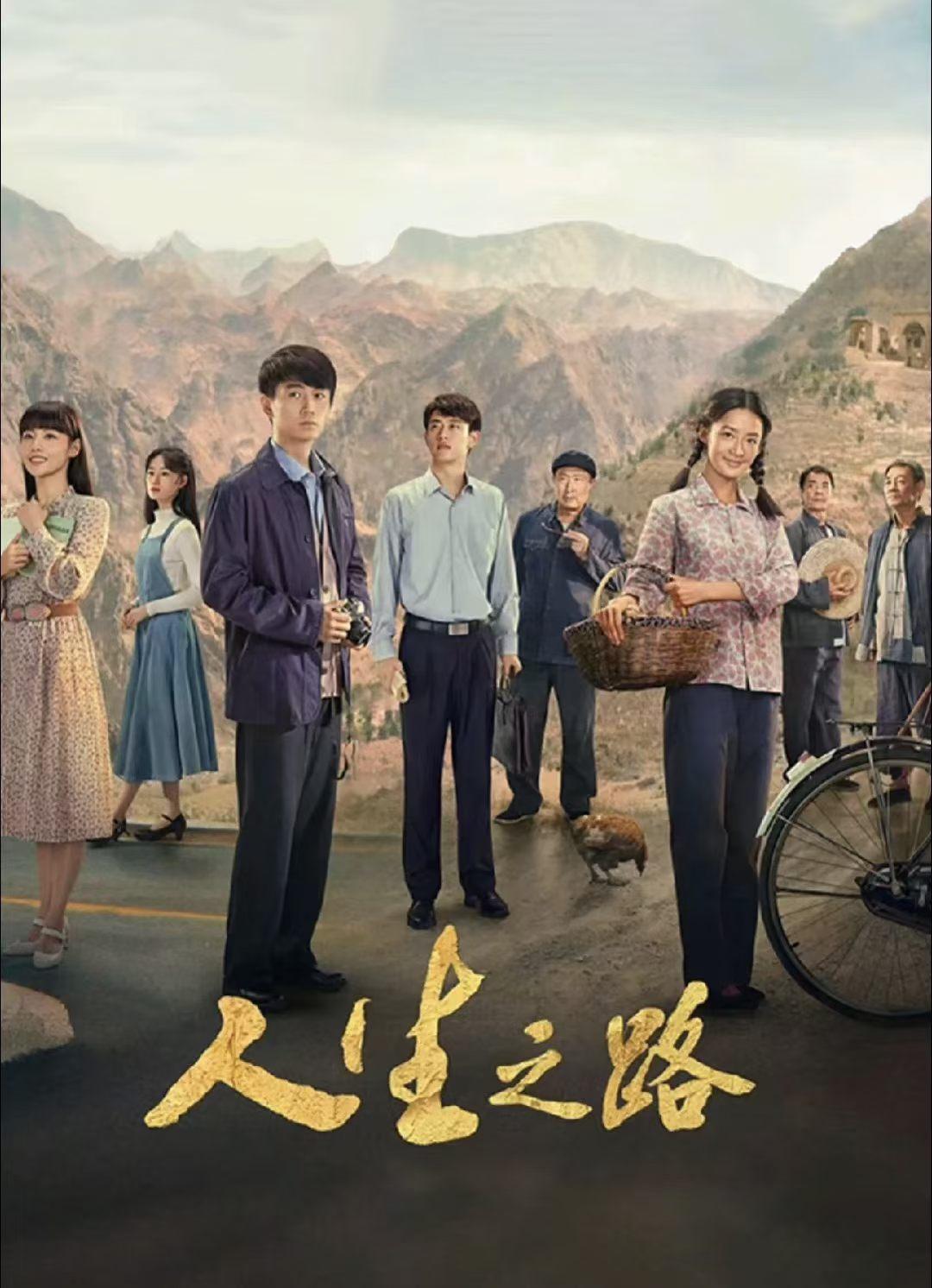 夏日生活打卡季电视剧让我觉得高加林最大的错误是离开了天真烂漫一腔热血的巧珍。今天