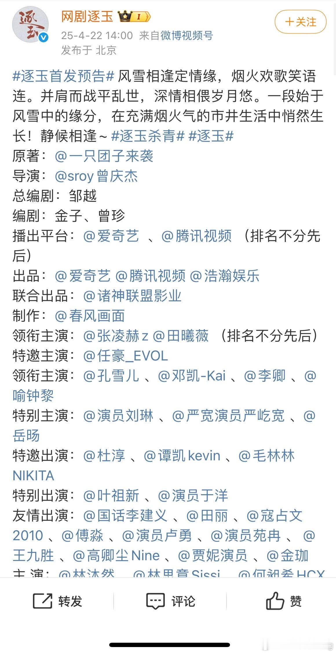 张凌赫粉丝说我帮田曦薇，拉偏架…我本着实事求是的态度，又去官博看了一眼…明晃晃的