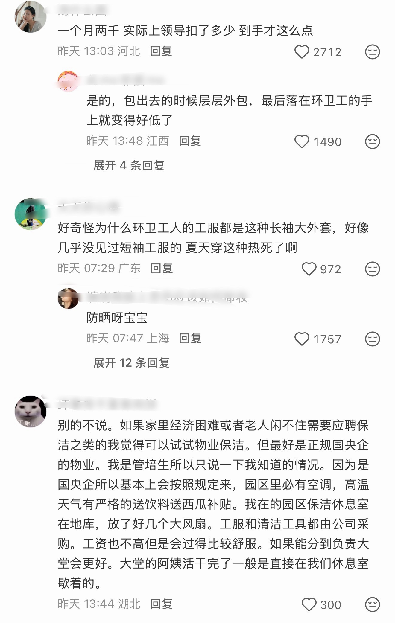 哎，看不得压榨老人。。。工作时间这么多活也多一个月给2000还天天扣钱。。 