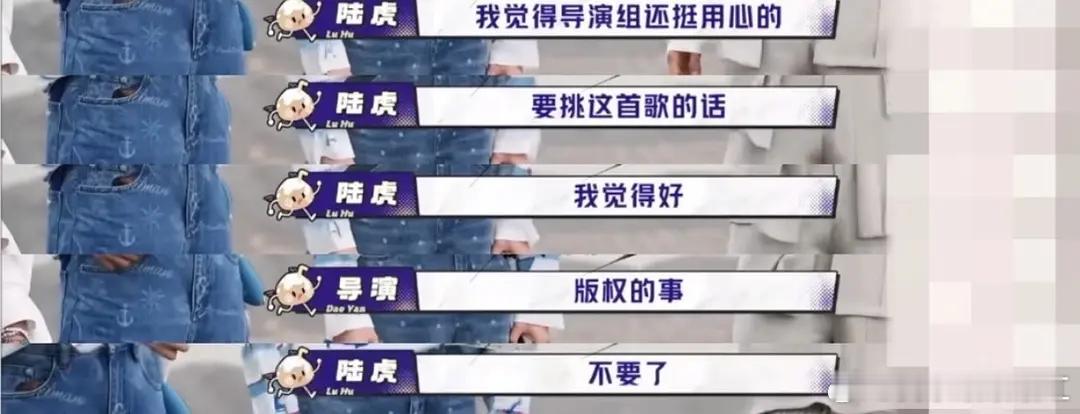 陆虎粉丝找一路向海的少年wq了节目组要别人蹭版权 