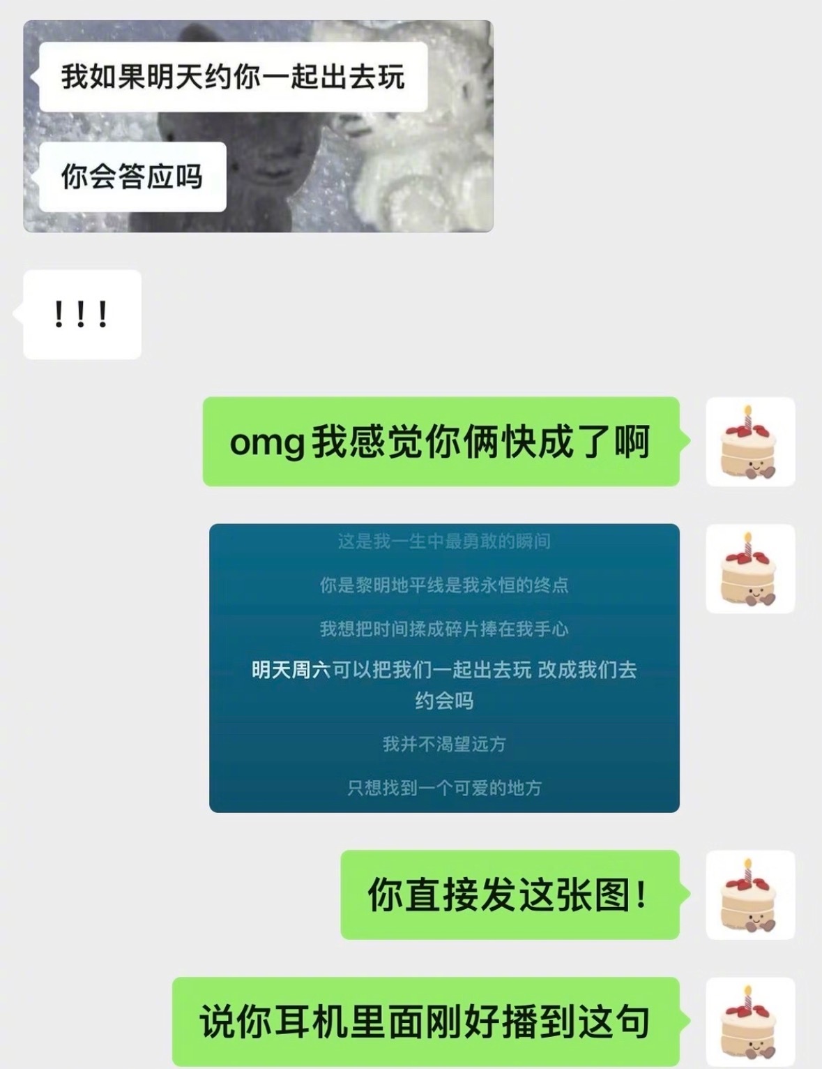 当我那单身多年的闺蜜终于遇上她的crush 