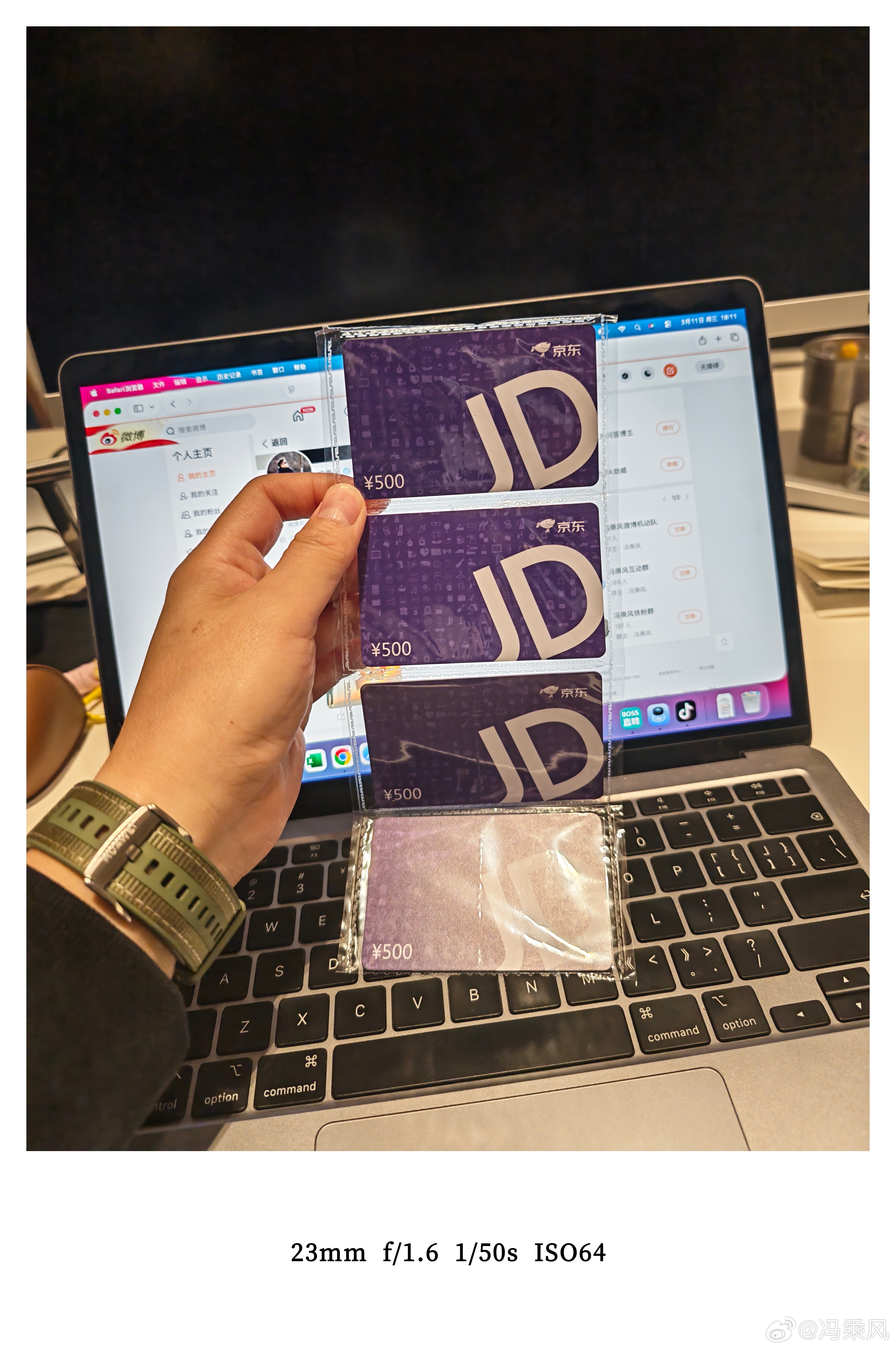 接下来铁粉抽奖福利，准备了一丢丢东哥卡。。你们懂我我意思吧？ 深圳