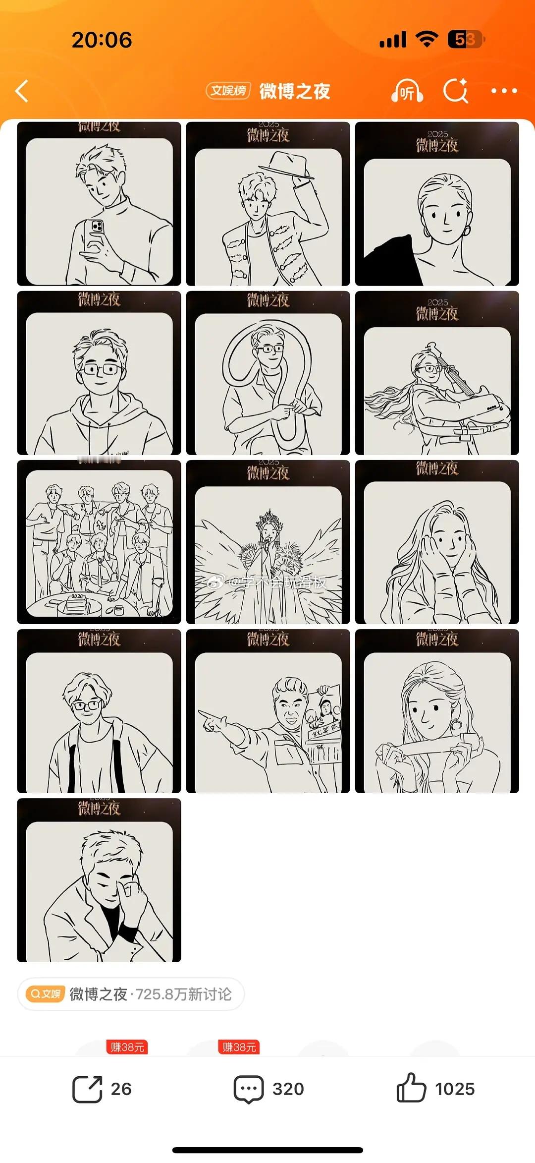 微博之夜简笔画又来了，能认出来谁？ 