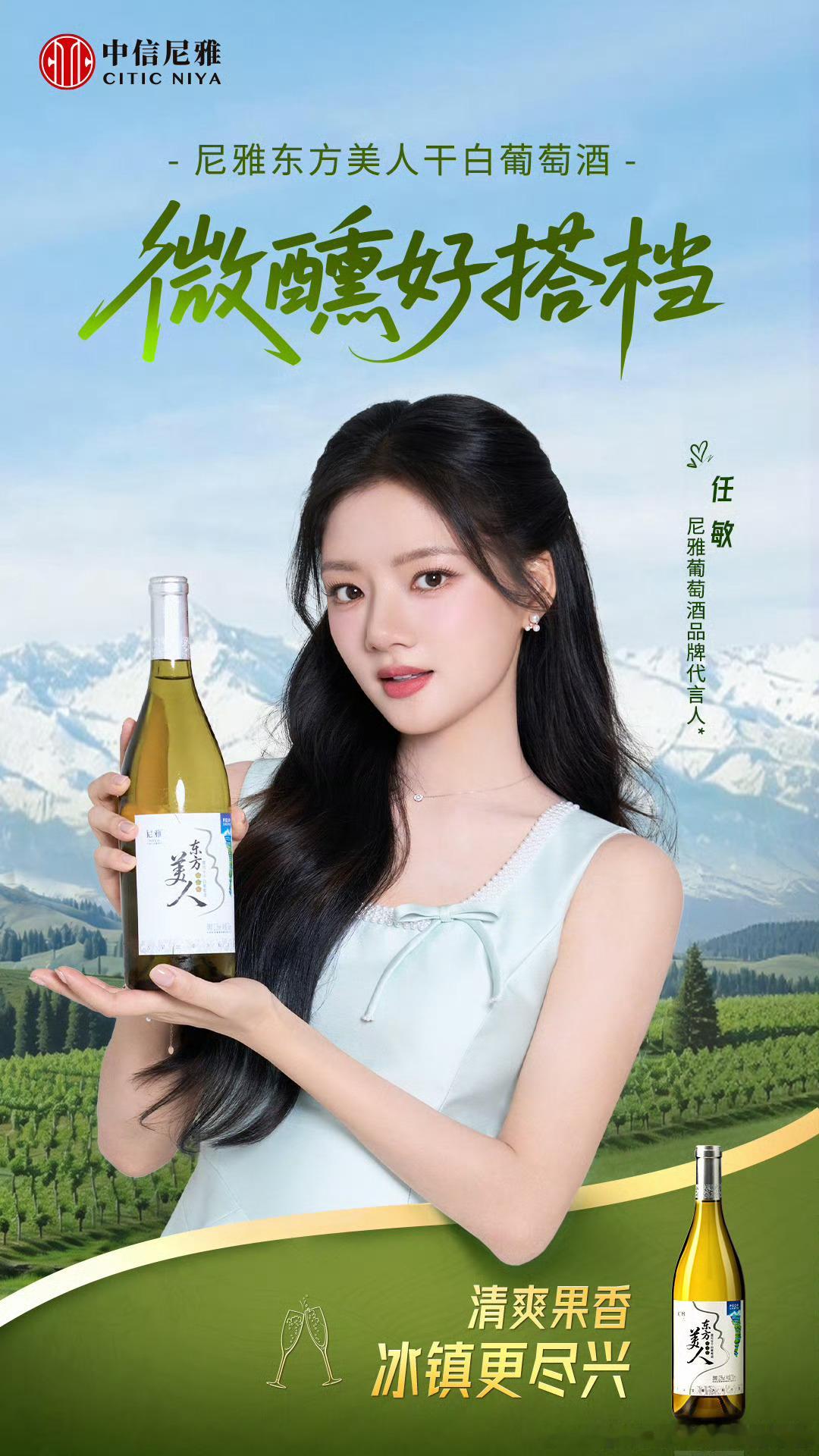 2026/7/6新宣商务：万茜&华为天生会画品牌大使张峻豪&OLAY活力护肤大使