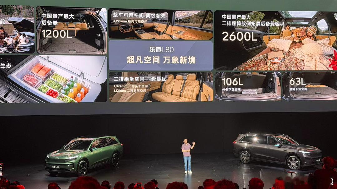 乐道l80双舱超级大五座 乐道L80上市发布会，斌哥再次强调大床模式虽然爽，但行