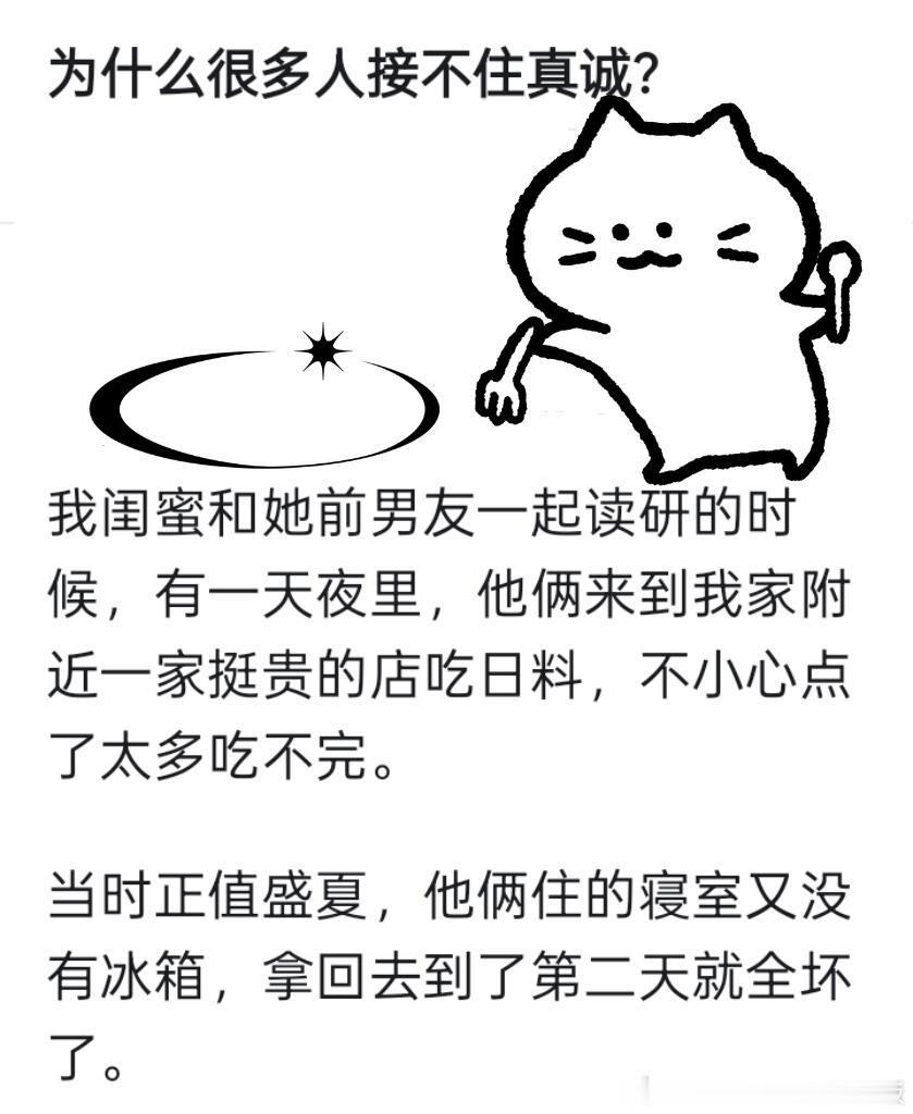 为什么很多人接不住真诚？情感热点创作激励计划