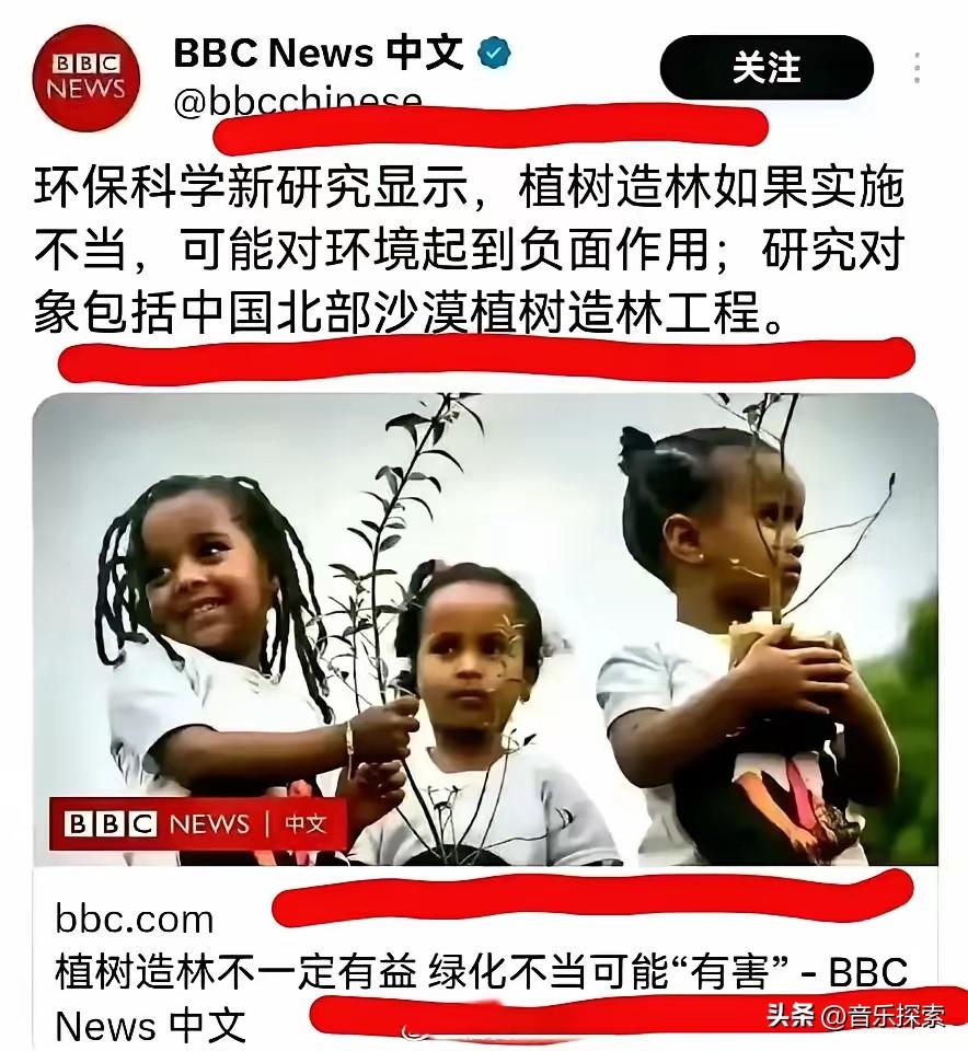 为了抹黑中国，BBC脸都不要了！
公然拿中国的世纪环保工程说事！
欧美真的喜欢遮