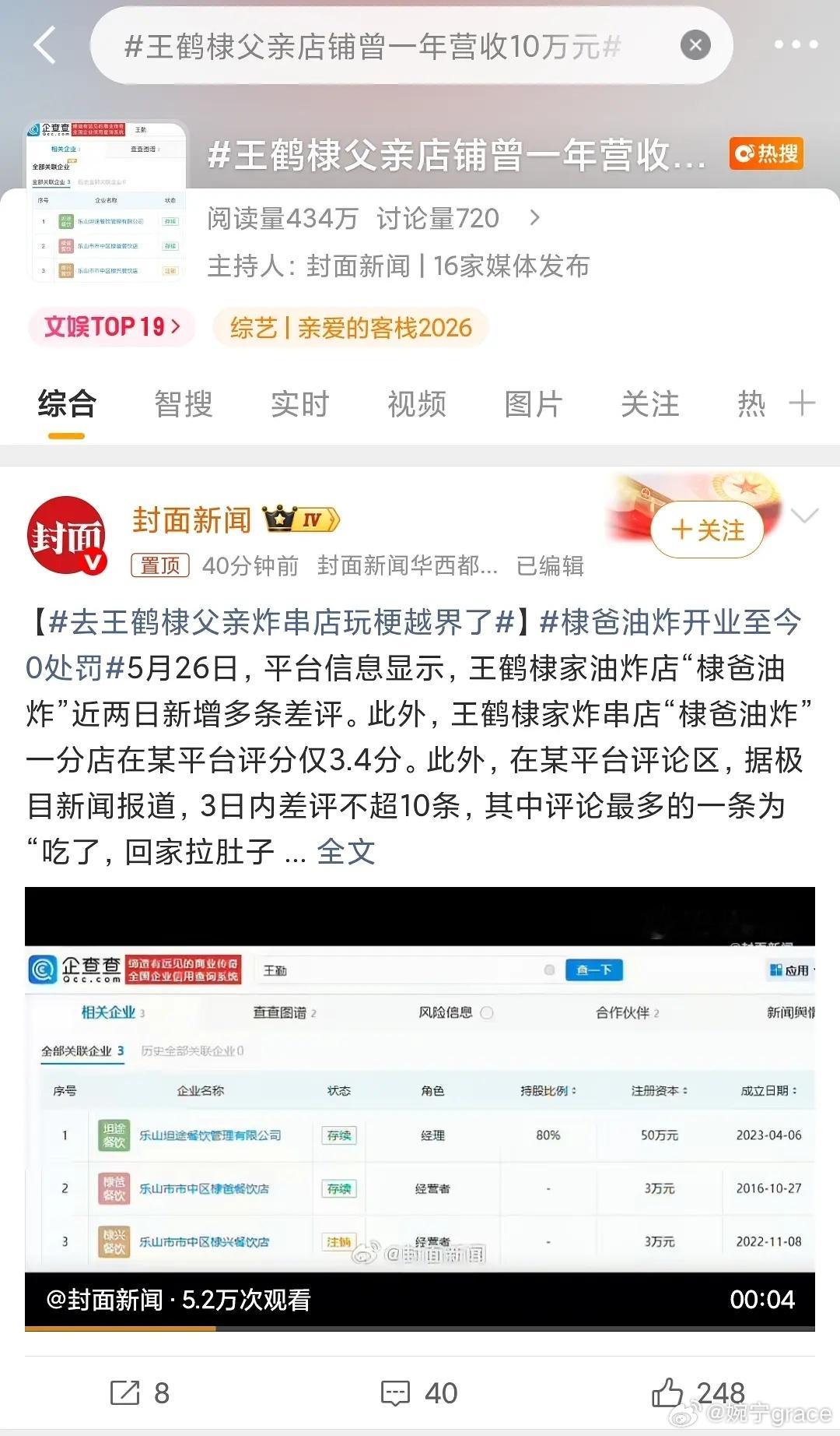 棣爸油炸一年才赚十万？合着一个月流水才8千？？开什么国际玩笑啊！他家炸串单价本来