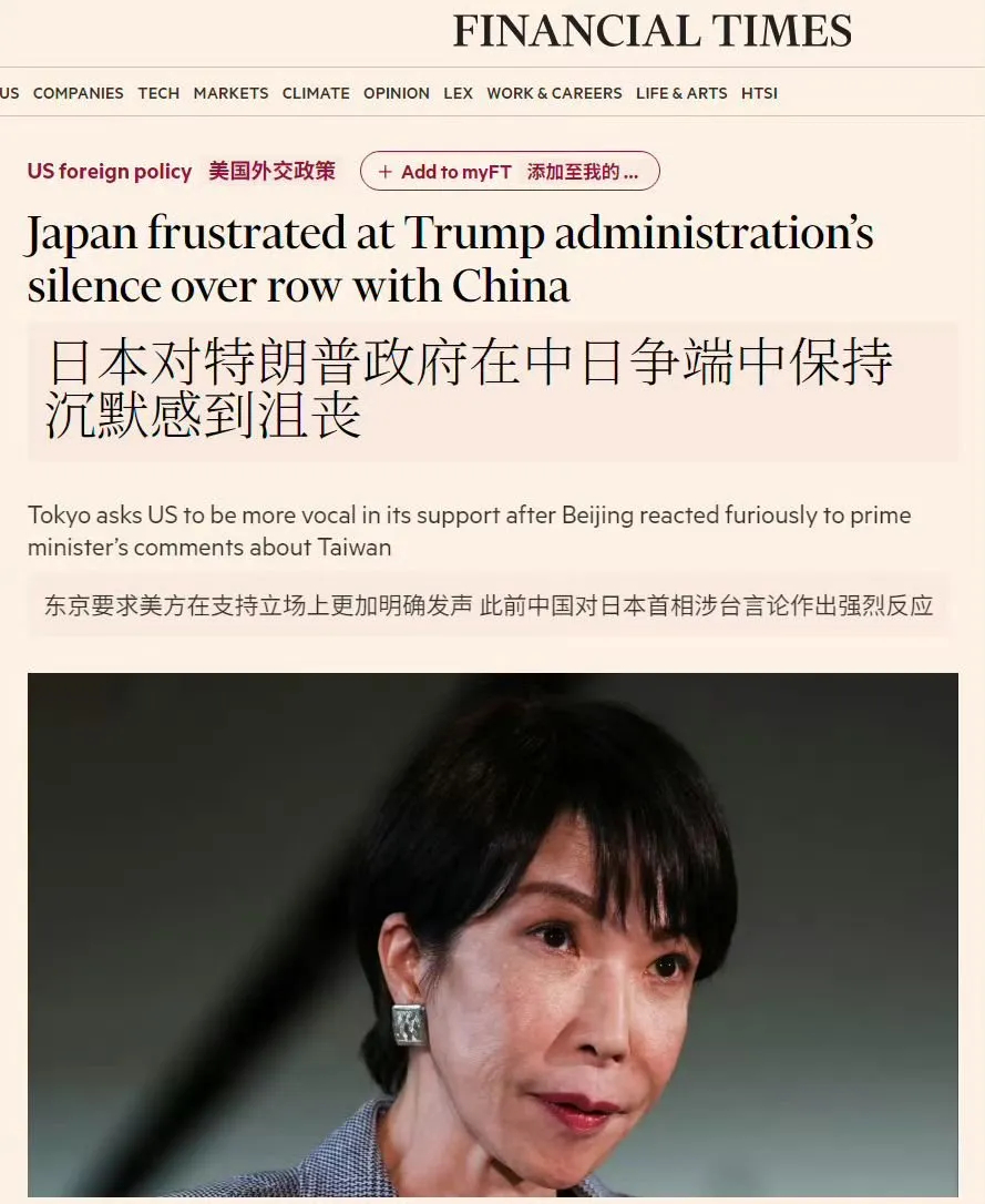 妈妈桑以为讨客人欢心后可以为所欲为！日本又想发动舆论战了