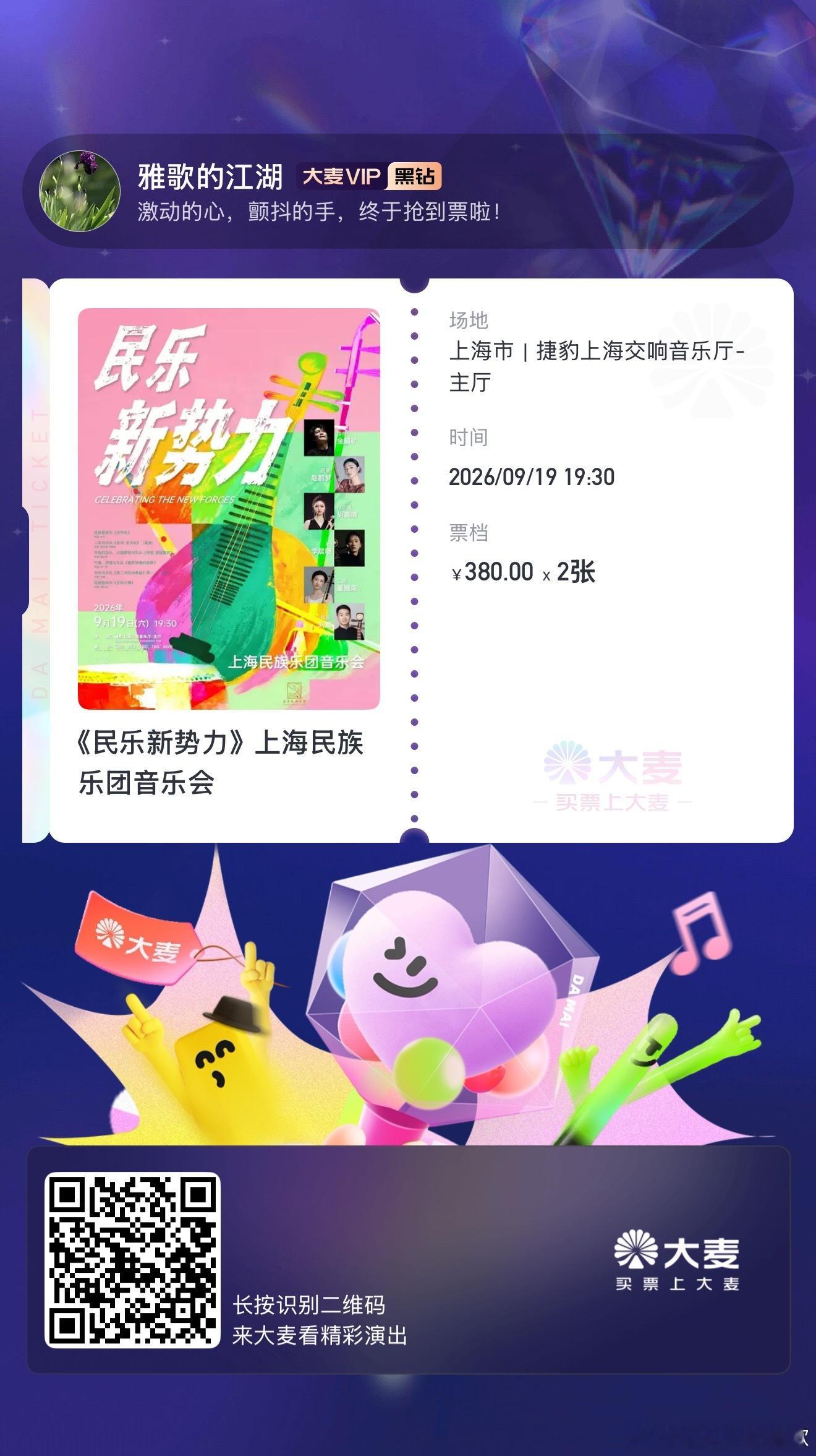 明晚请朋友听音乐会。 ​​​