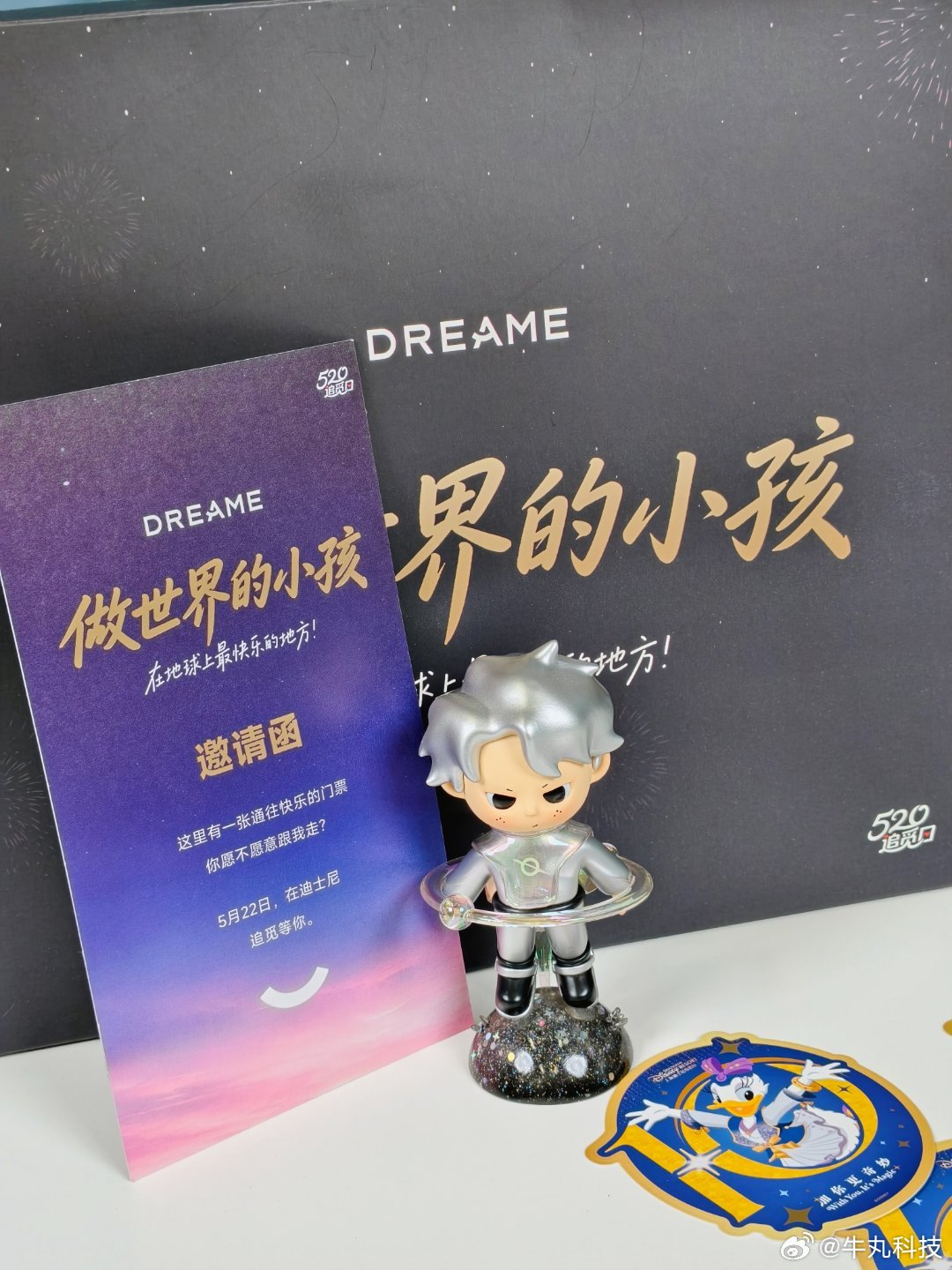 追觅请5万多人去迪士尼嘿嘿，是谁要去迪士尼？原来是我啊，感谢追觅邀请，今晚一起做