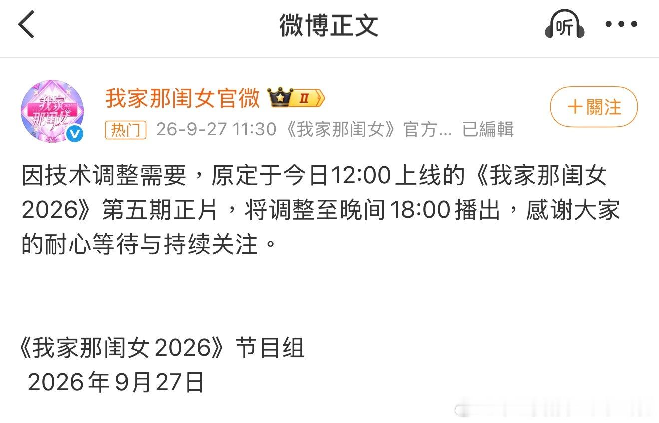 «张家齐和她的妈妈»大结局延迟播出🥭王鹏飞团队+星驰 «我家那闺女5»发布延迟