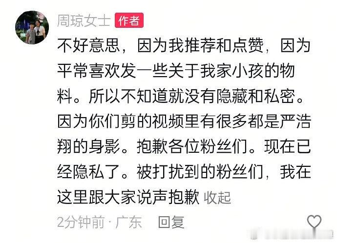 疑似周琼点赞翔霖cp视频怎么现在都喜欢炒作cp啊，难道cp粉的加成很大吗 