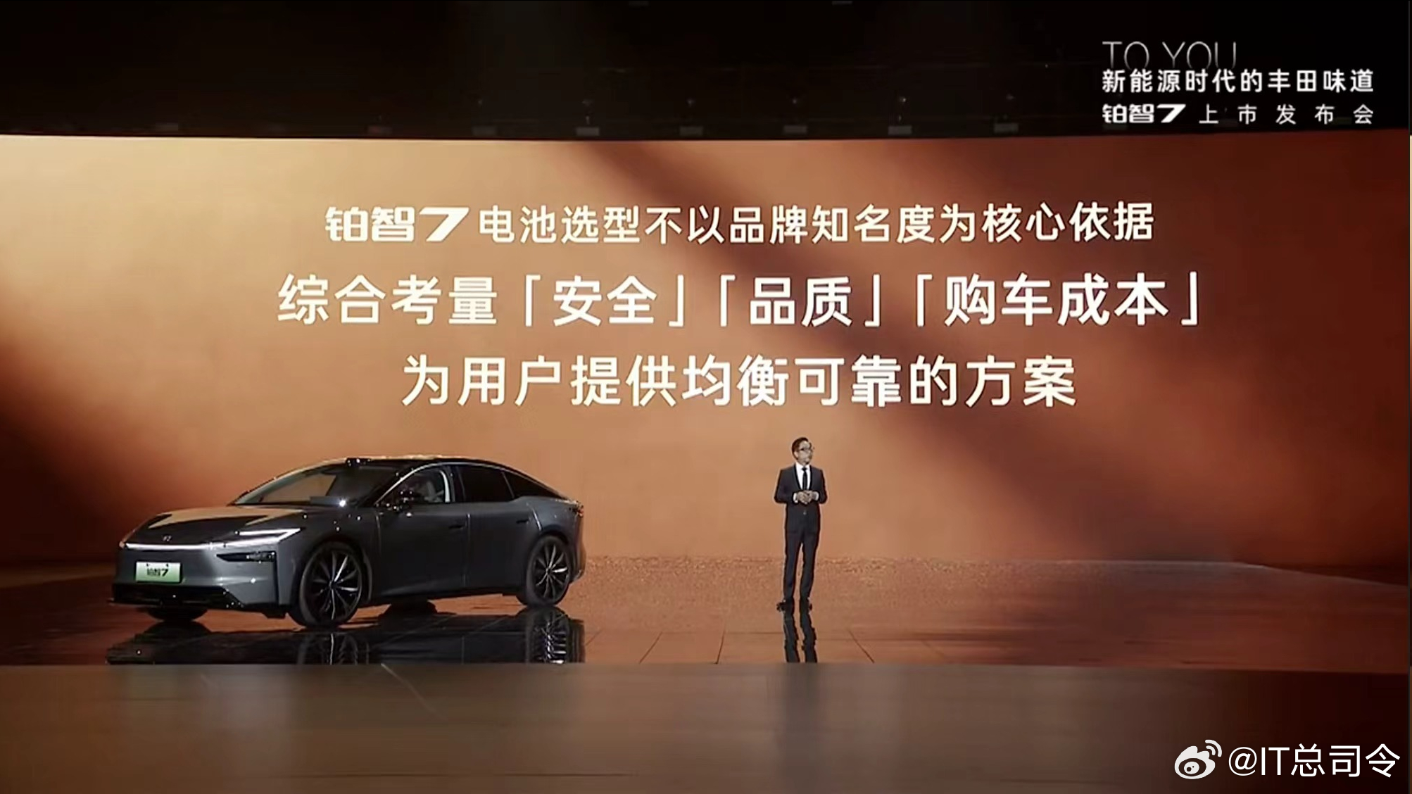 铂智7上市限时补贴权益价14.78万起 ，丰田铂智7限时补贴权益全系20万内广汽