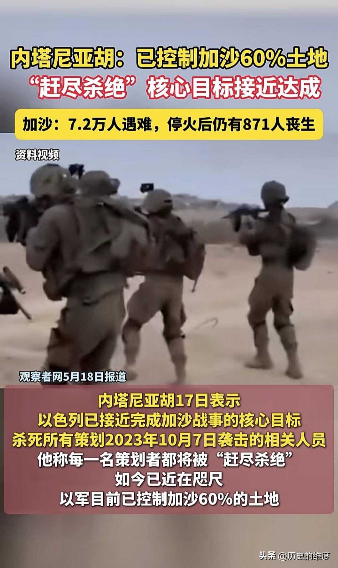 这真是现实版的宜将剩勇追穷寇，不可沽名学霸王，对于敢于危害自己国民的武装，就是抓