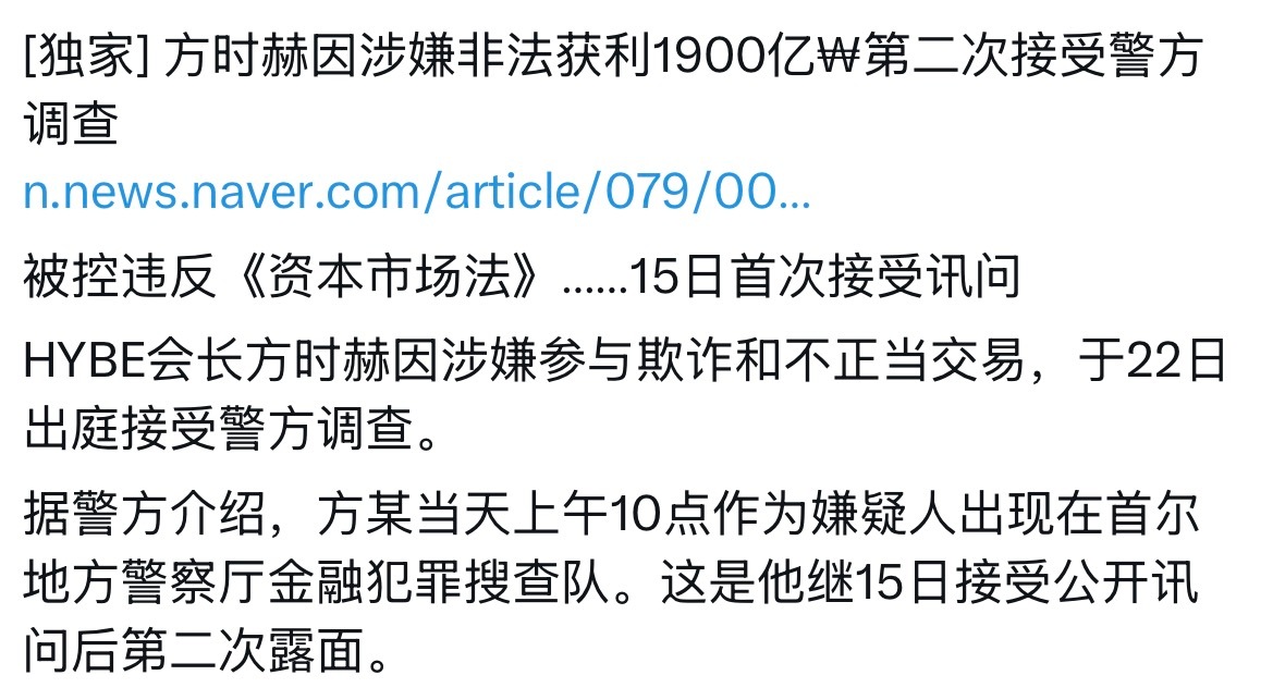 fsh又去警局接受第二次讯问了 ​​​