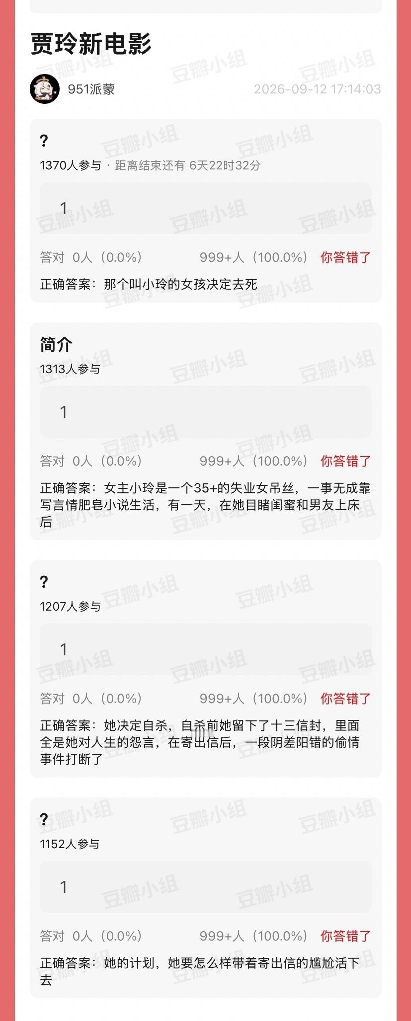 贾玲新电影 ​​​