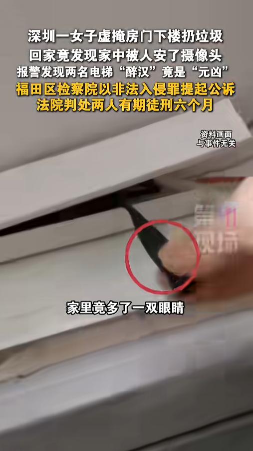 “太可怕了！”5月20日报道，广东深圳，一女子下楼扔垃圾，她觉得时间很短，虚掩着