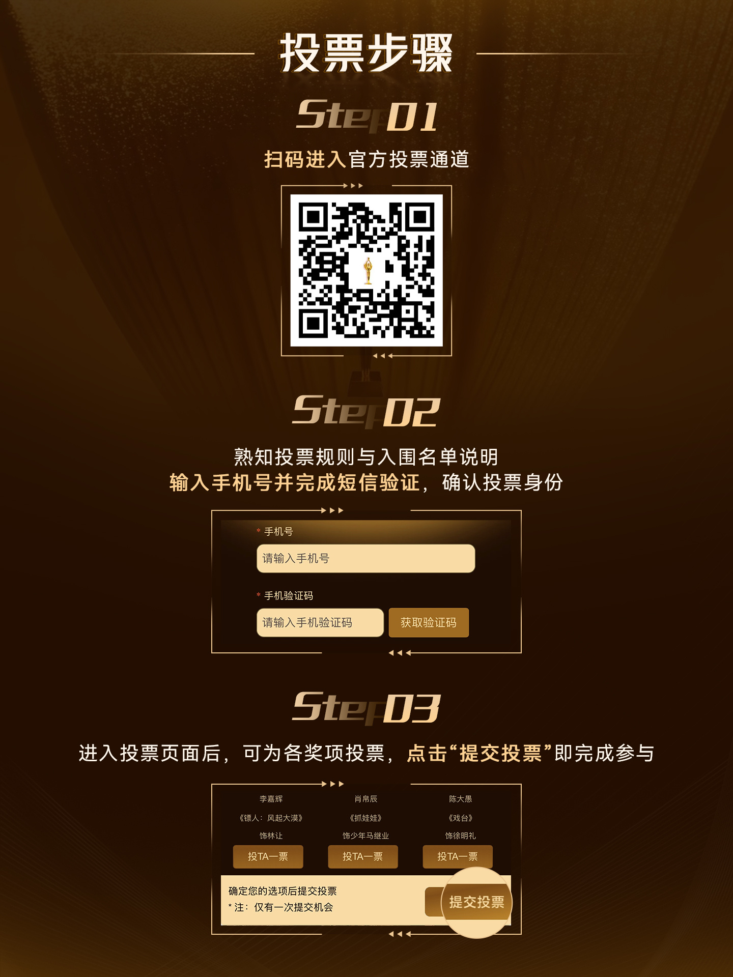 百花奖大众投票正在进行哪部影片值得二刷三刷？哪个瞬间让你泪洒影院？大众电影百花奖