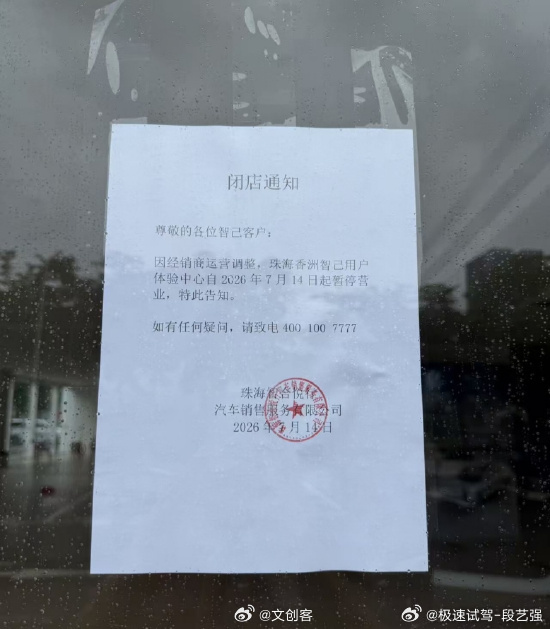 智己回应多地门店暴雷  经销商问题吧，跟品牌关系不大！智己的技术储备还是很强的！