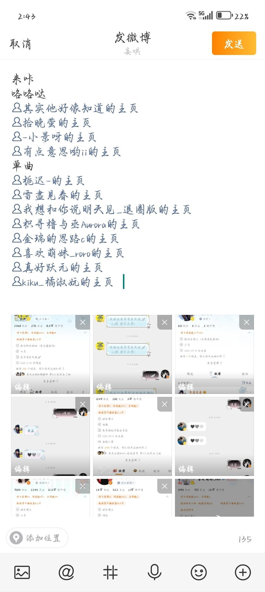 我没招了吧 谁敢跟你们月啊 啥话都让你们说了我说啥 