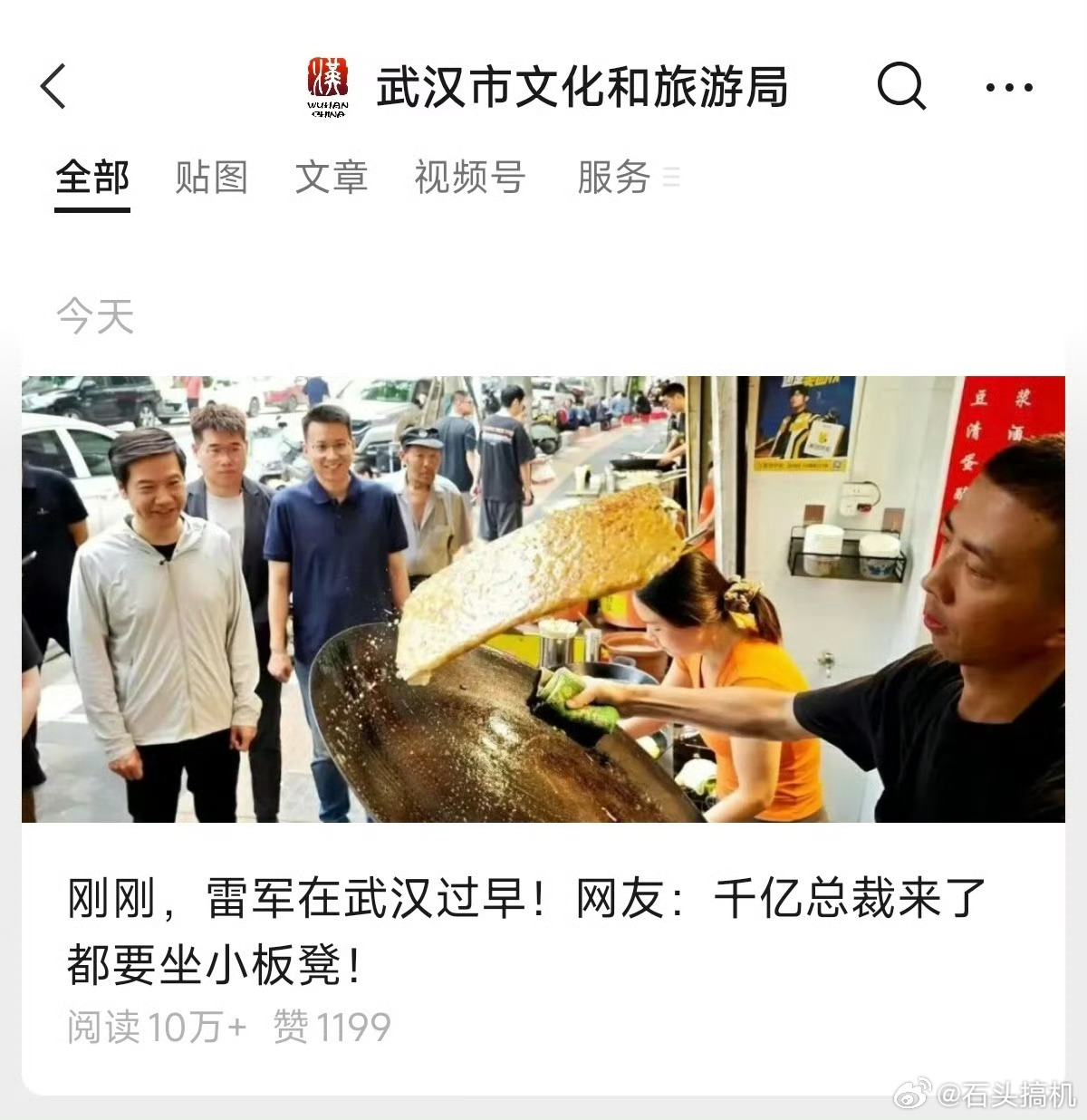 不要拿谁谁谁跟雷总比，雷总干的事情，请问有几个人达到了？这时候怎么不比了？比如给