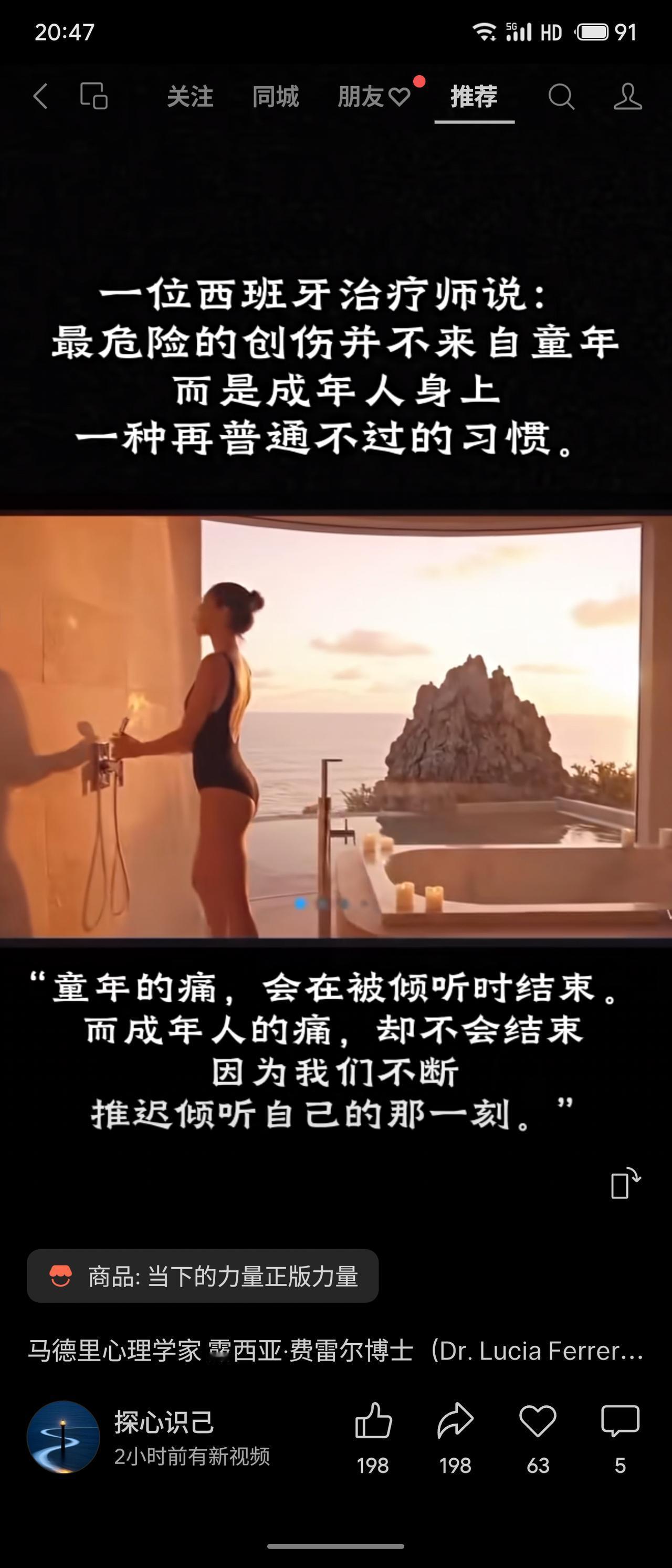 西班牙心理学家指出，成年人最危险的创伤并非来自童年，而源于不断推迟倾听自我内心的