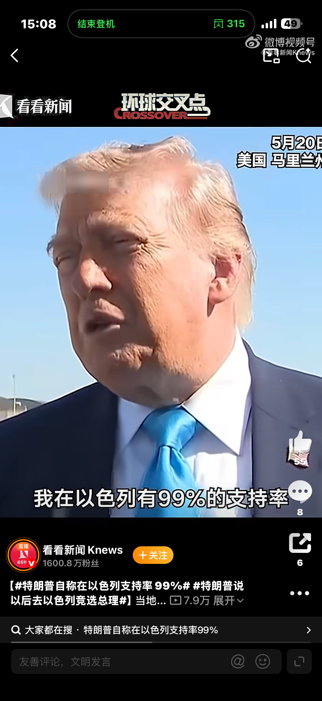 特朗普称卸任后不排除去竞选以总理前两天还在琢磨特朗普还能不能连任查了一下根据美国