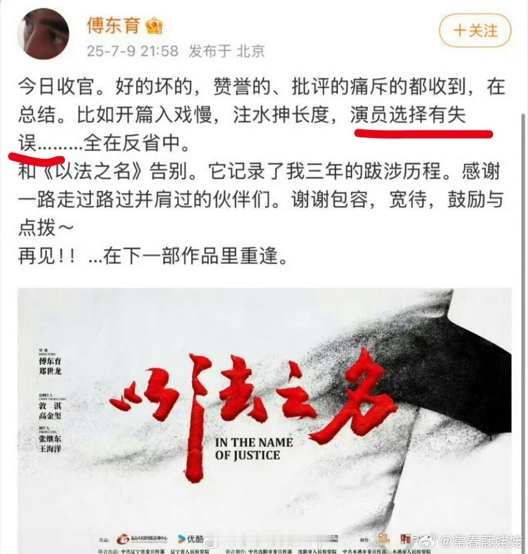 ？感觉只有演员在救以法之名 烂尾 ​​​