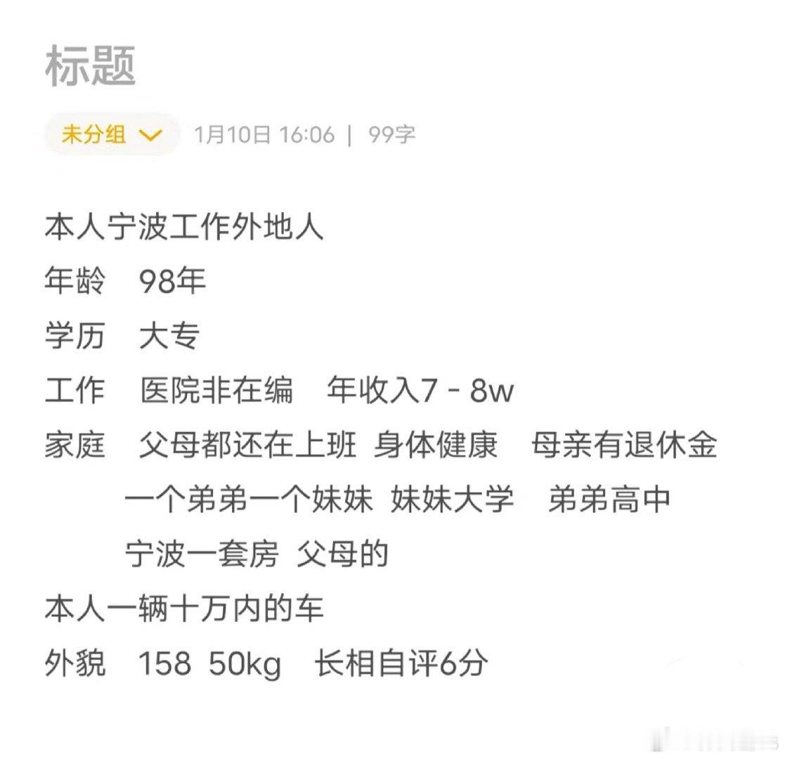 这样的条件是不是很差？相亲相到怀疑人生 ​​​