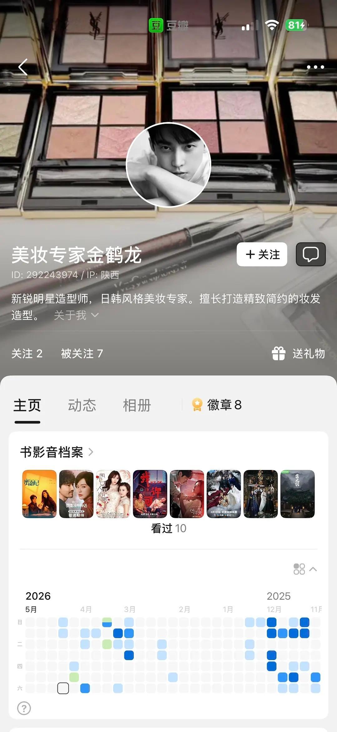 原来明星化妆师也吃瓜，看到写着金鹤龙名字的账号说雨凝，这真的是金鹤龙的账号吗？