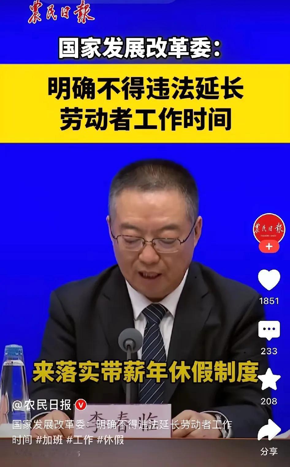 为什么国家突然转变风口提倡双休？减少工作时间？现在很多人有一种固化的奴性思想，认